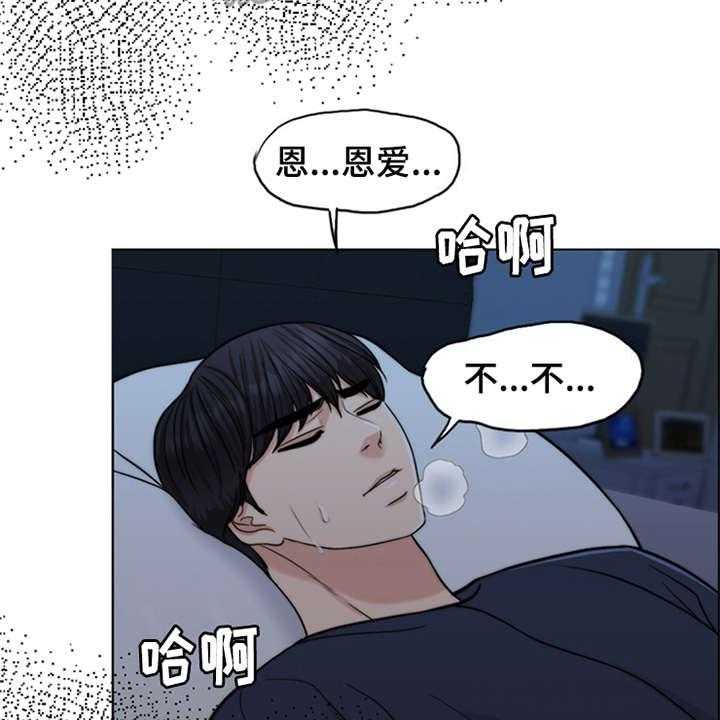 《灵魂的主人》第4话 4_噩梦 第35页