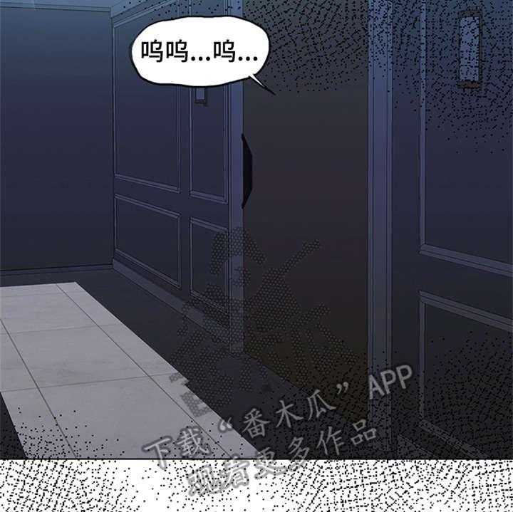 《灵魂的主人》第4话 4_噩梦 第39页