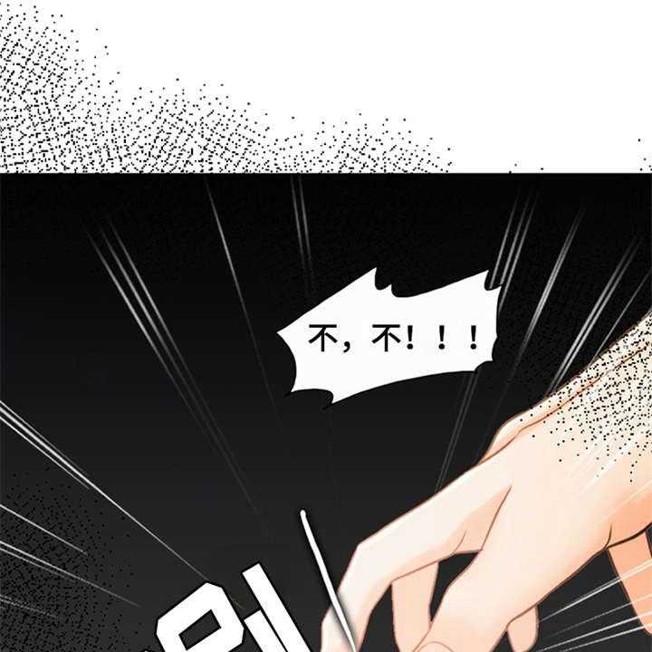 《灵魂的主人》第4话 4_噩梦 第43页