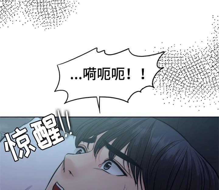 《灵魂的主人》第4话 4_噩梦 第45页