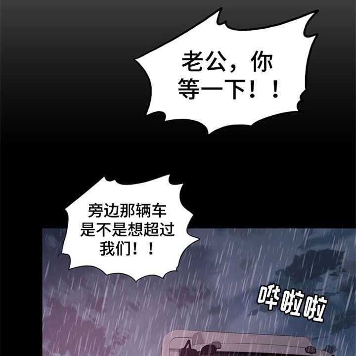 《灵魂的主人》第4话 4_噩梦 第6页