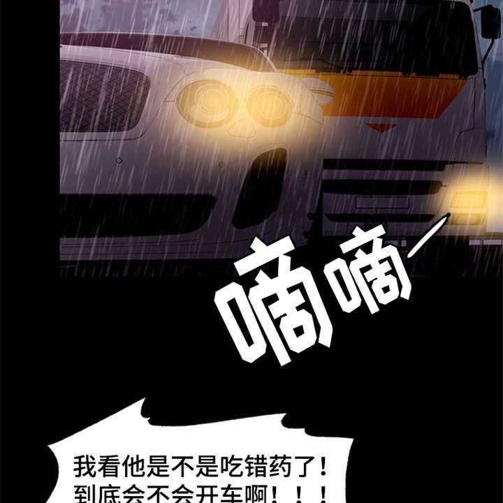 《灵魂的主人》第4话 4_噩梦 第7页