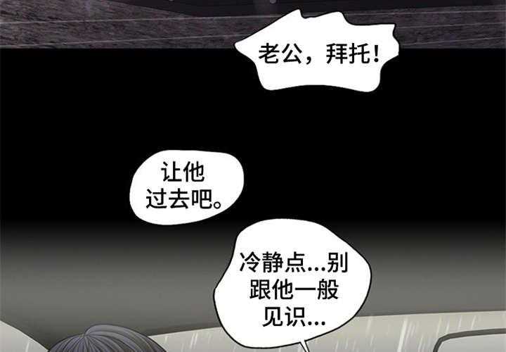《灵魂的主人》第4话 4_噩梦 第9页