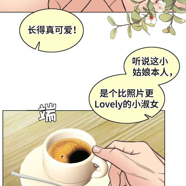 《灵魂的主人》第8话 8_医生 第12页