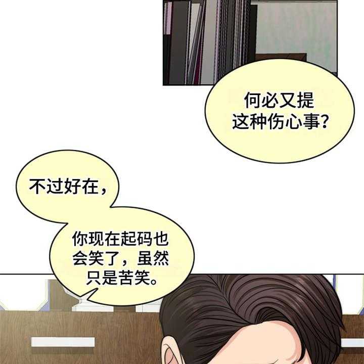《灵魂的主人》第8话 8_医生 第27页