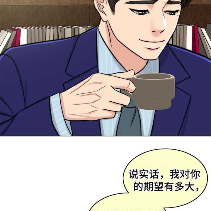 《灵魂的主人》第8话 8_医生 第28页