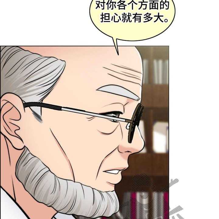 《灵魂的主人》第8话 8_医生 第29页