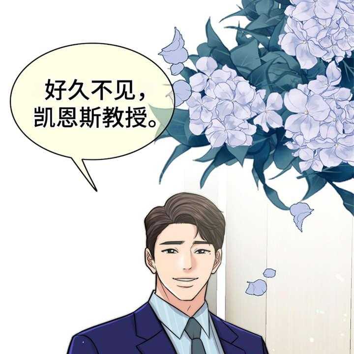 《灵魂的主人》第8话 8_医生 第4页