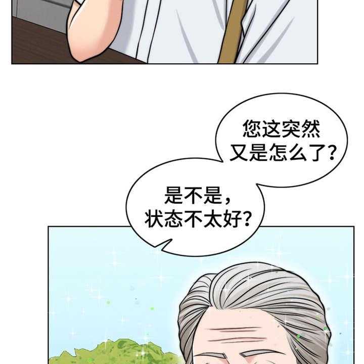 《灵魂的主人》第7话 7_芒果蛋糕 第10页