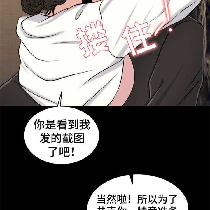 《灵魂的主人》第7话 7_芒果蛋糕 第17页