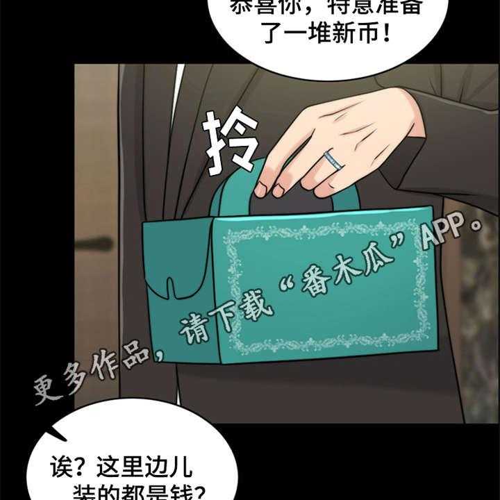 《灵魂的主人》第7话 7_芒果蛋糕 第18页