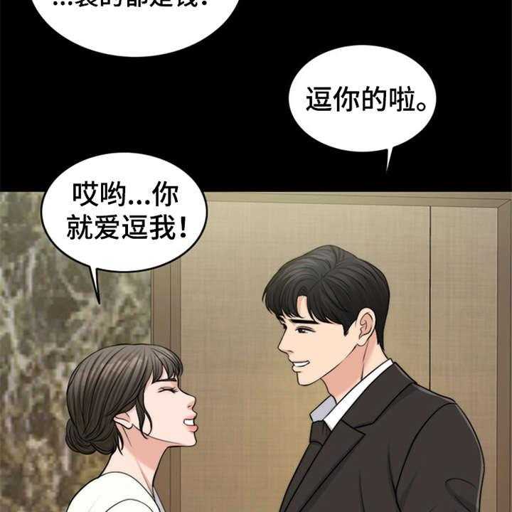 《灵魂的主人》第7话 7_芒果蛋糕 第19页