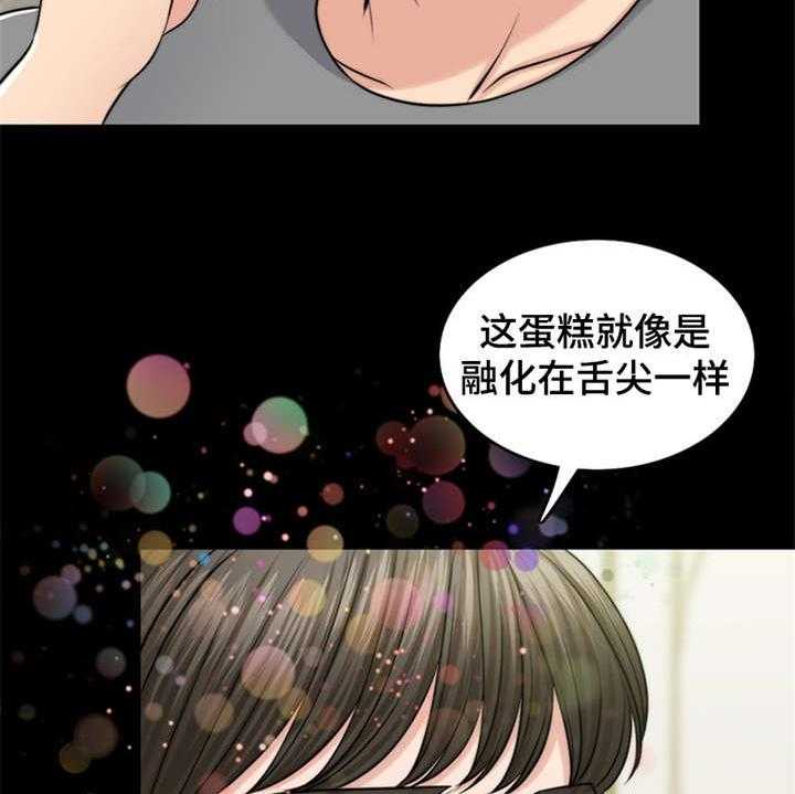 《灵魂的主人》第7话 7_芒果蛋糕 第25页