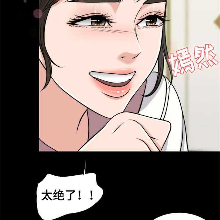 《灵魂的主人》第7话 7_芒果蛋糕 第26页