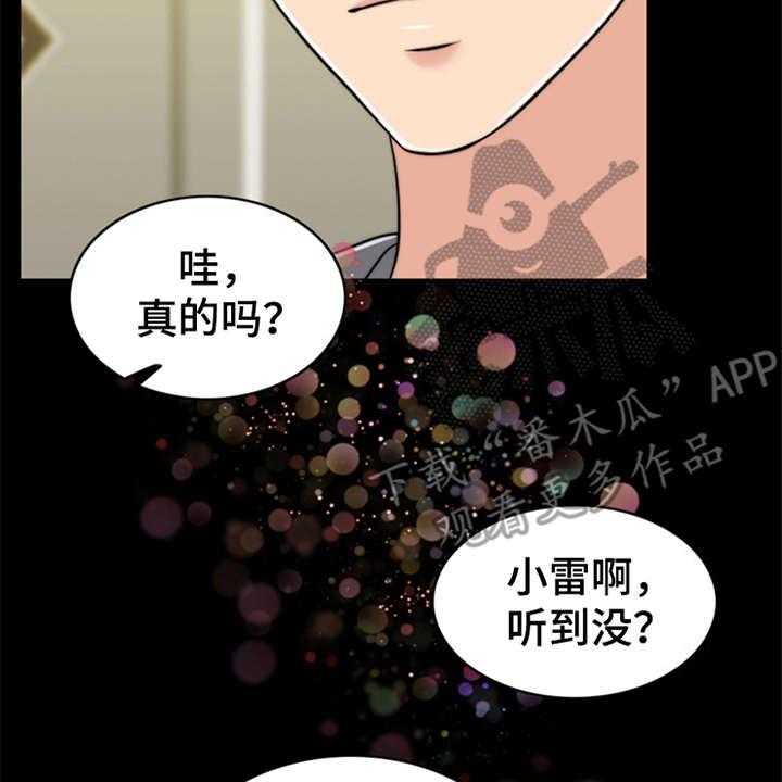 《灵魂的主人》第7话 7_芒果蛋糕 第28页