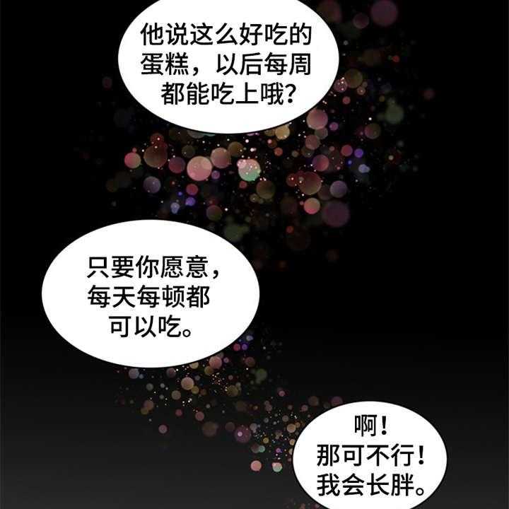 《灵魂的主人》第7话 7_芒果蛋糕 第29页
