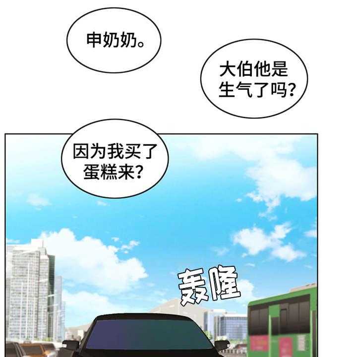 《灵魂的主人》第7话 7_芒果蛋糕 第31页