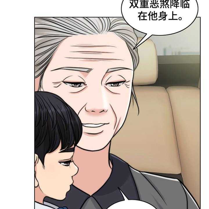 《灵魂的主人》第7话 7_芒果蛋糕 第34页