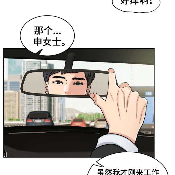 《灵魂的主人》第7话 7_芒果蛋糕 第39页