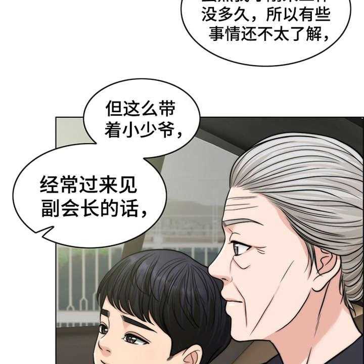 《灵魂的主人》第7话 7_芒果蛋糕 第40页