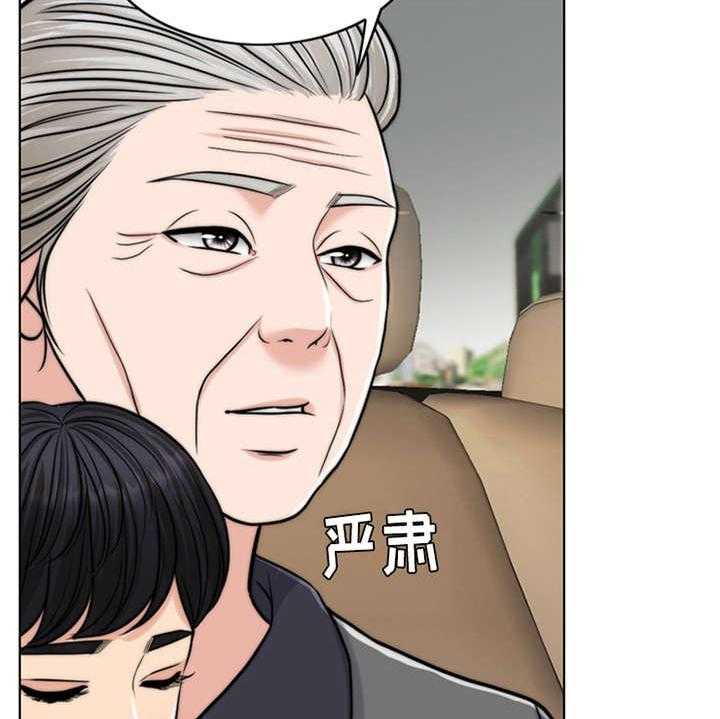 《灵魂的主人》第7话 7_芒果蛋糕 第42页