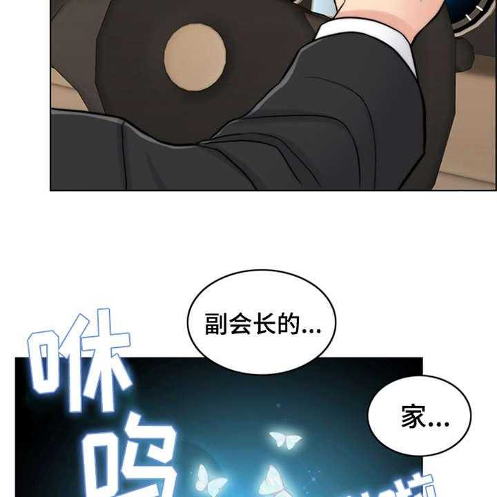 《灵魂的主人》第7话 7_芒果蛋糕 第44页