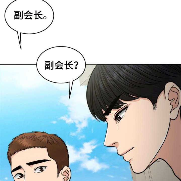 《灵魂的主人》第7话 7_芒果蛋糕 第6页