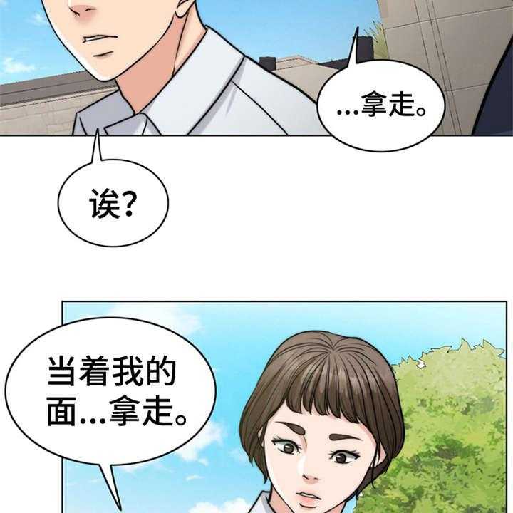 《灵魂的主人》第7话 7_芒果蛋糕 第7页