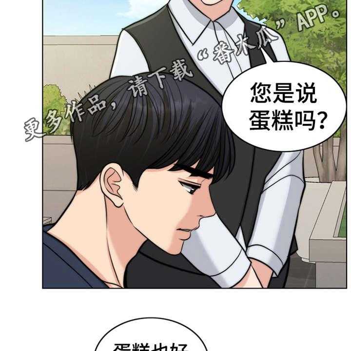 《灵魂的主人》第7话 7_芒果蛋糕 第8页