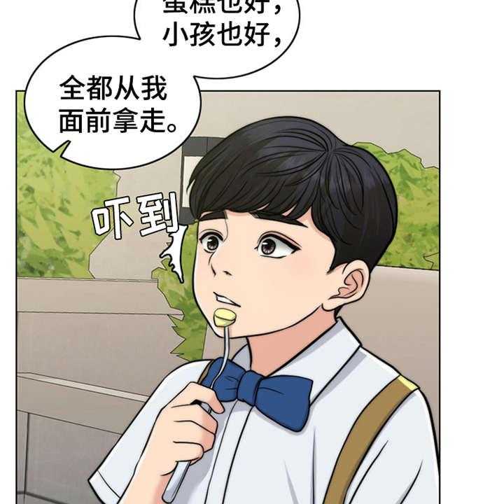 《灵魂的主人》第7话 7_芒果蛋糕 第9页