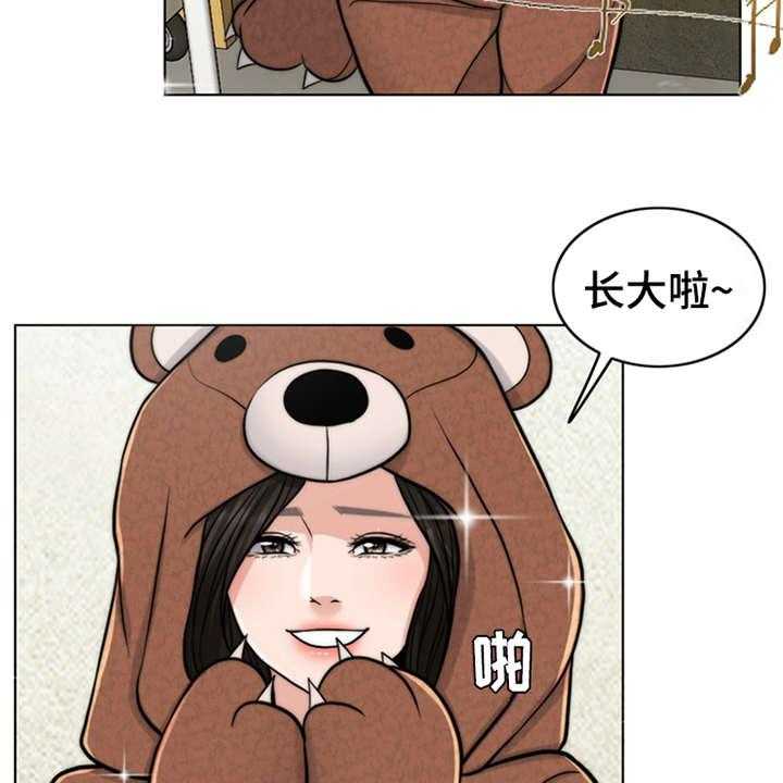 《灵魂的主人》第9话 9_小女儿 第10页