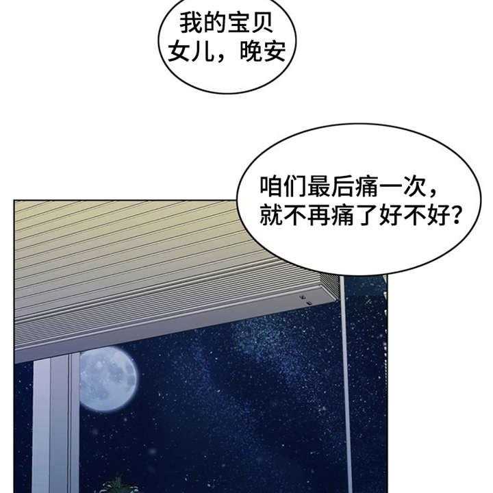 《灵魂的主人》第9话 9_小女儿 第15页