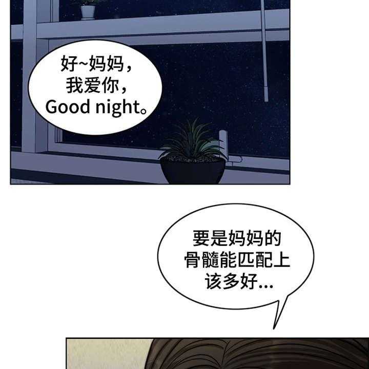 《灵魂的主人》第9话 9_小女儿 第16页