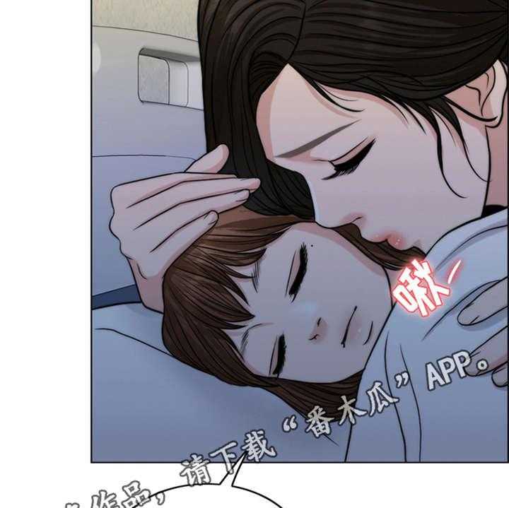 《灵魂的主人》第9话 9_小女儿 第17页