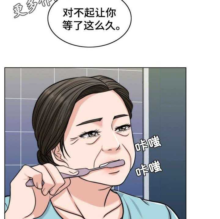 《灵魂的主人》第9话 9_小女儿 第18页