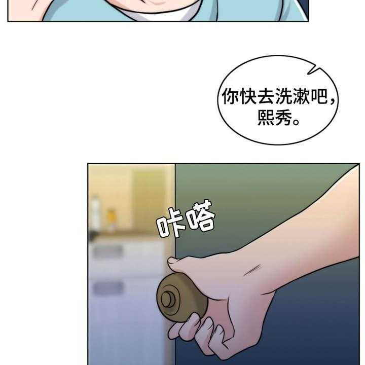 《灵魂的主人》第9话 9_小女儿 第19页