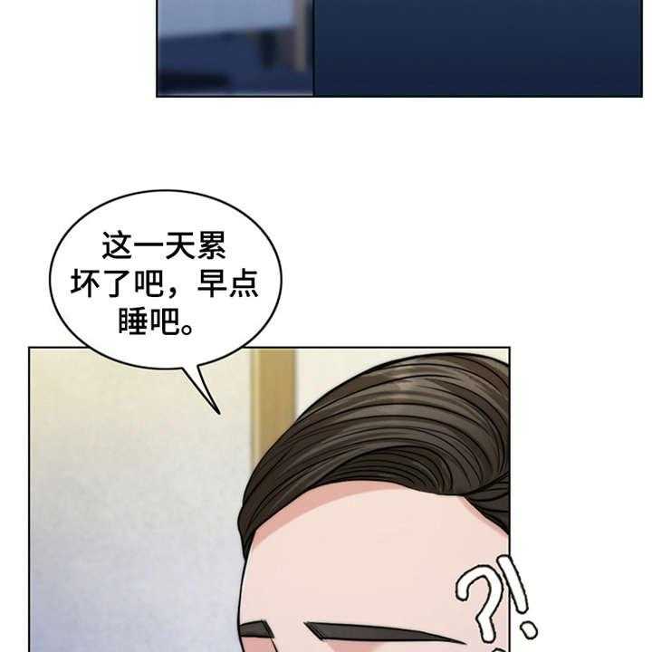 《灵魂的主人》第9话 9_小女儿 第20页