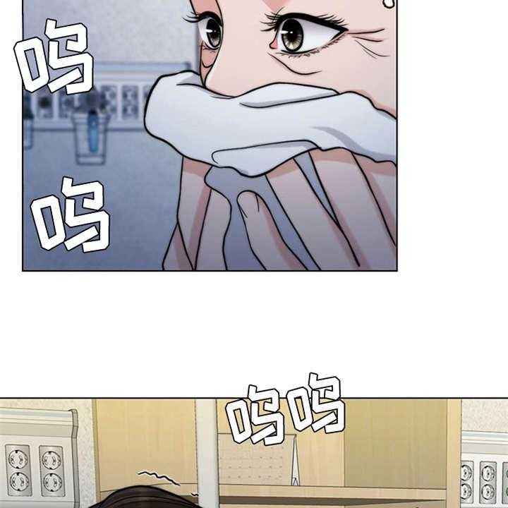 《灵魂的主人》第9话 9_小女儿 第21页