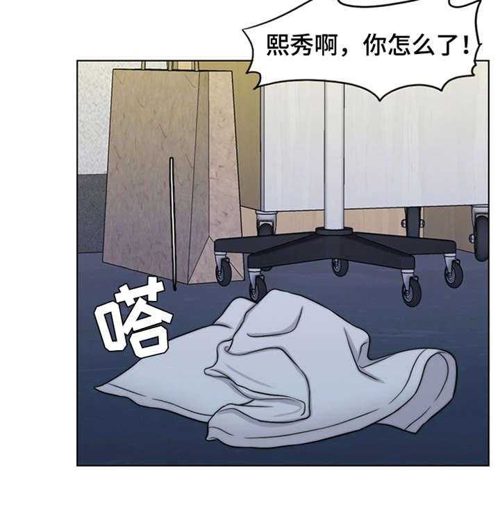 《灵魂的主人》第9话 9_小女儿 第23页