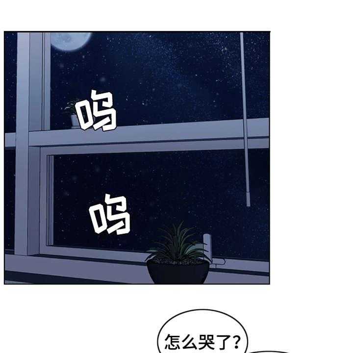 《灵魂的主人》第9话 9_小女儿 第24页