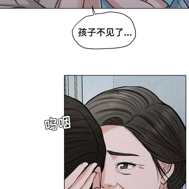 《灵魂的主人》第9话 9_小女儿 第26页