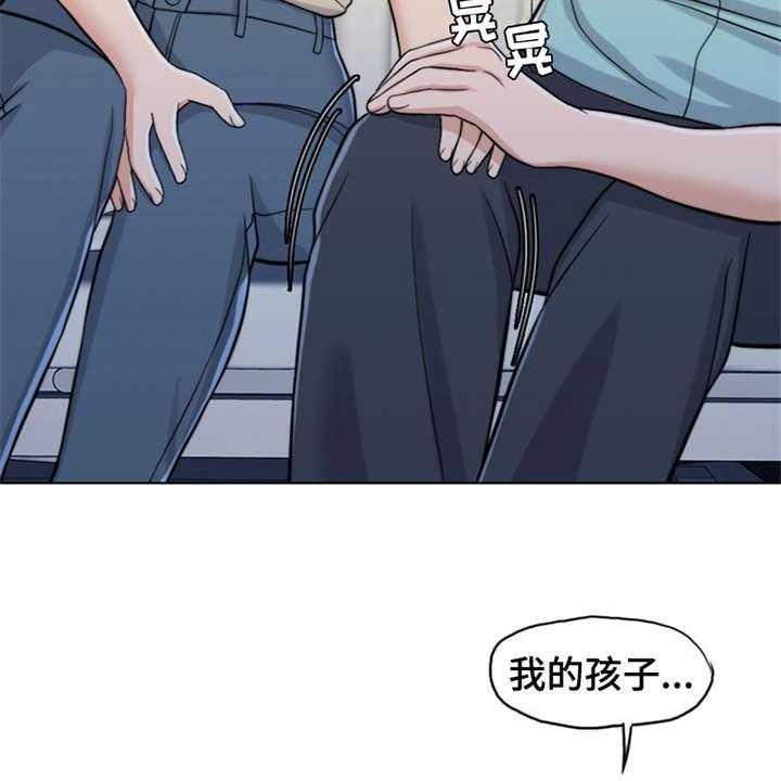 《灵魂的主人》第9话 9_小女儿 第33页
