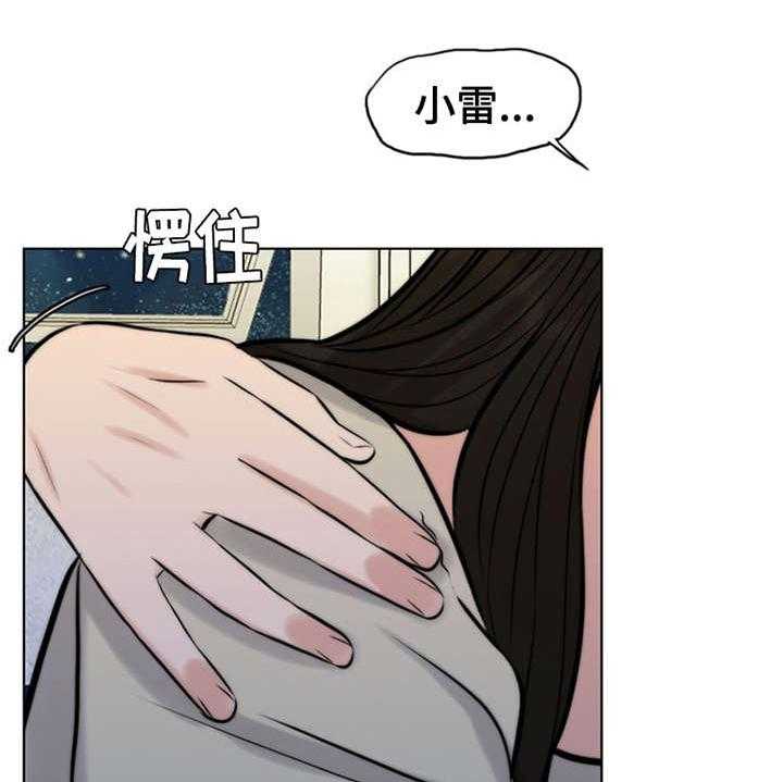 《灵魂的主人》第9话 9_小女儿 第35页