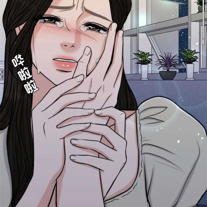 《灵魂的主人》第9话 9_小女儿 第38页