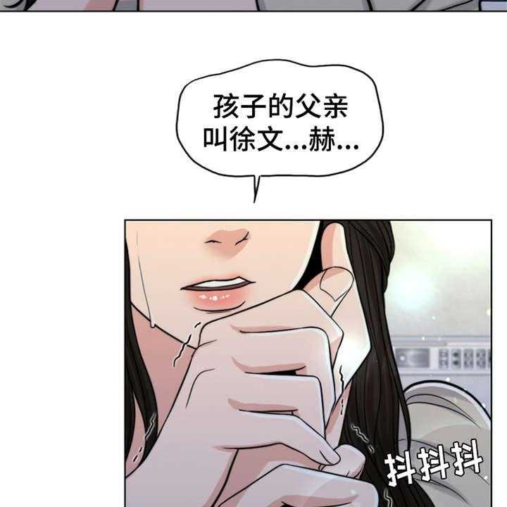 《灵魂的主人》第9话 9_小女儿 第39页