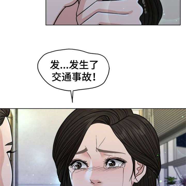 《灵魂的主人》第9话 9_小女儿 第40页