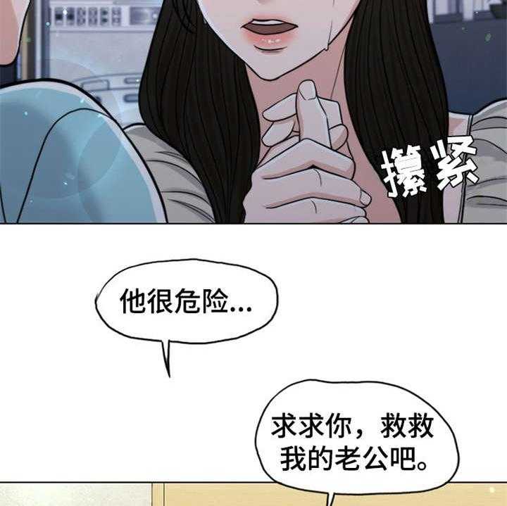 《灵魂的主人》第9话 9_小女儿 第41页