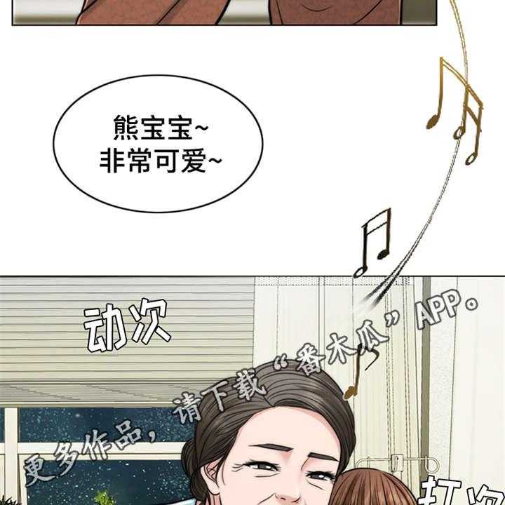 《灵魂的主人》第9话 9_小女儿 第7页