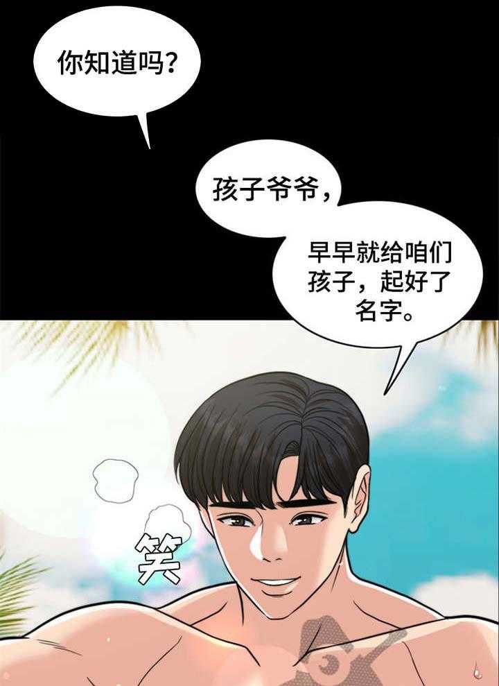 《灵魂的主人》第12话 12_元气满满 第11页