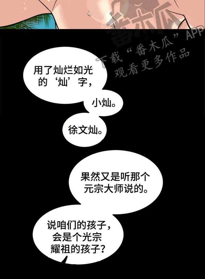 《灵魂的主人》第12话 12_元气满满 第12页